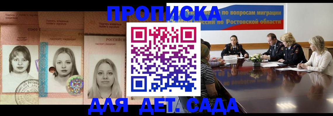 прописка законно в Когалыме