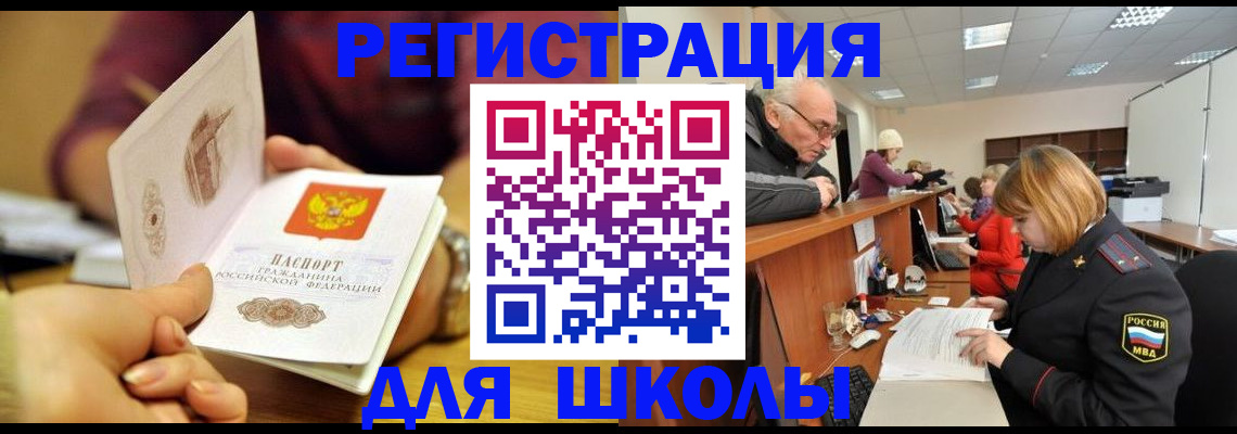 временная прописка в Когалыме