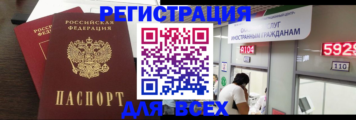 прописка от собственника в Когалыме