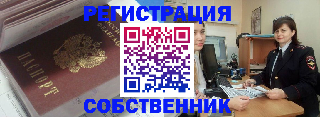 прописка ребенка в Когалыме