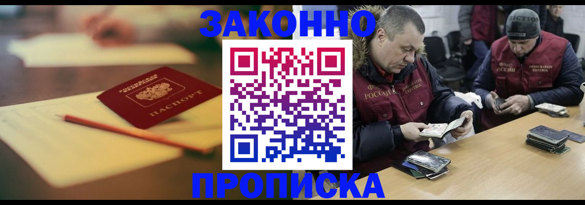 прописка для работы в Когалыме