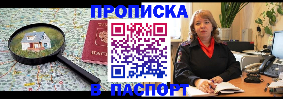 временная регистрация адрес в Когалыме